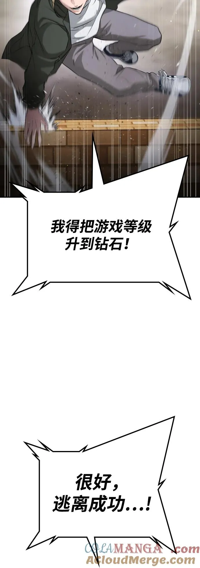 第22话 第69页