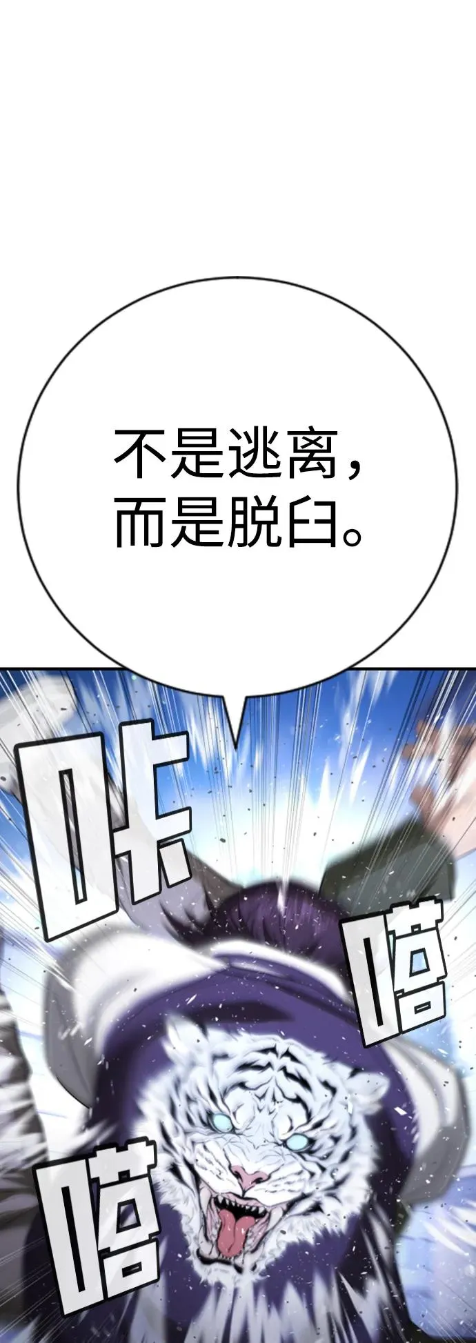 第22话 第72页