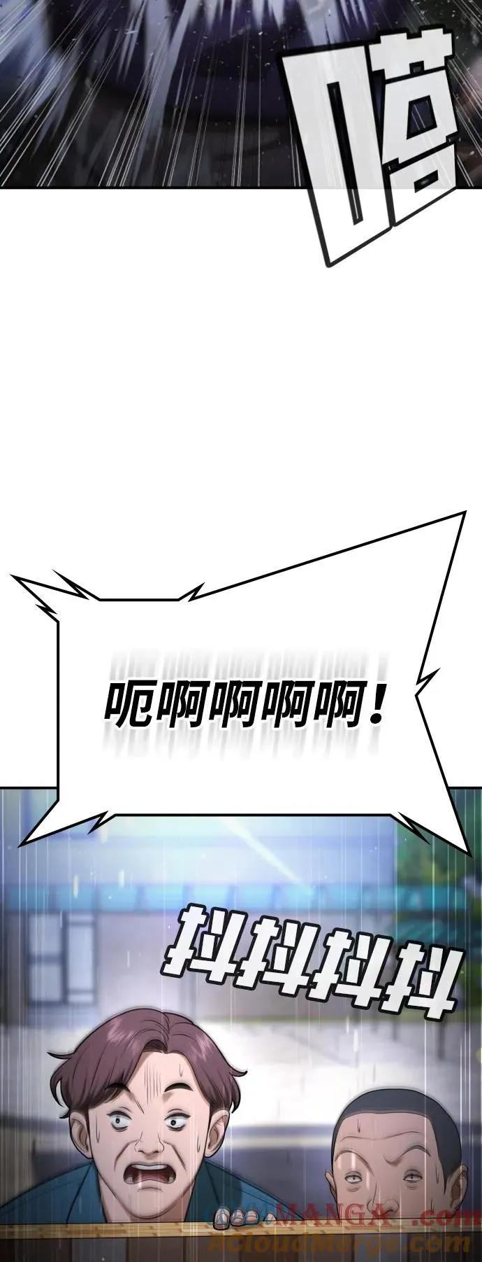 第22话 第73页