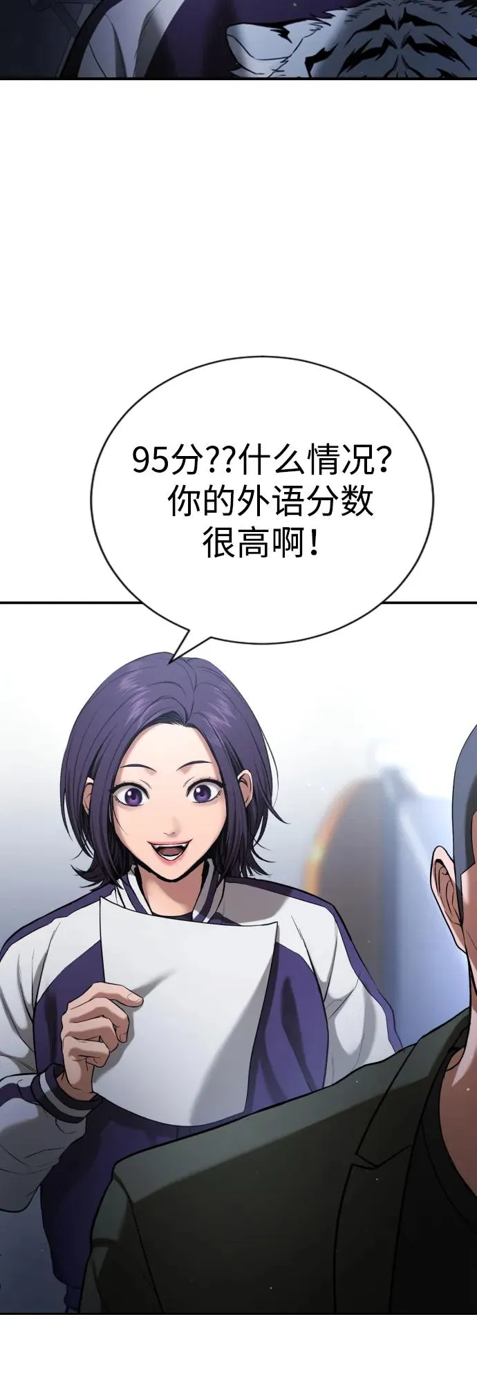 第22话 第76页
