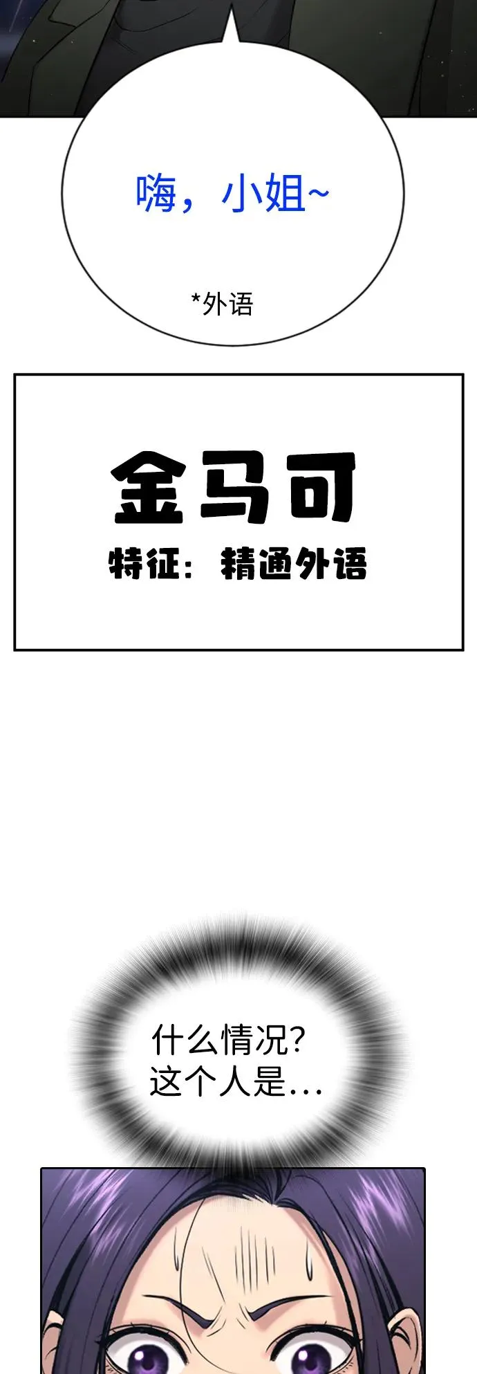 第22话 第80页