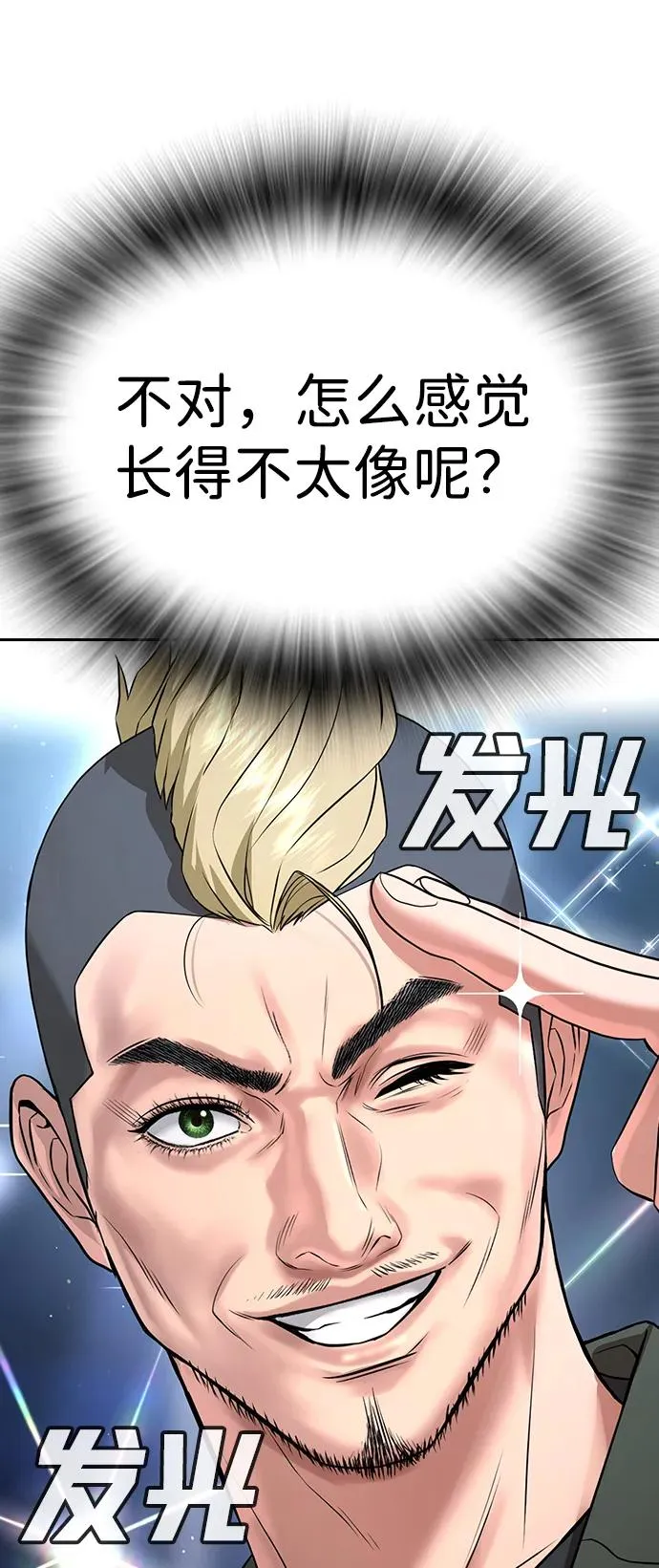 第22话 第82页