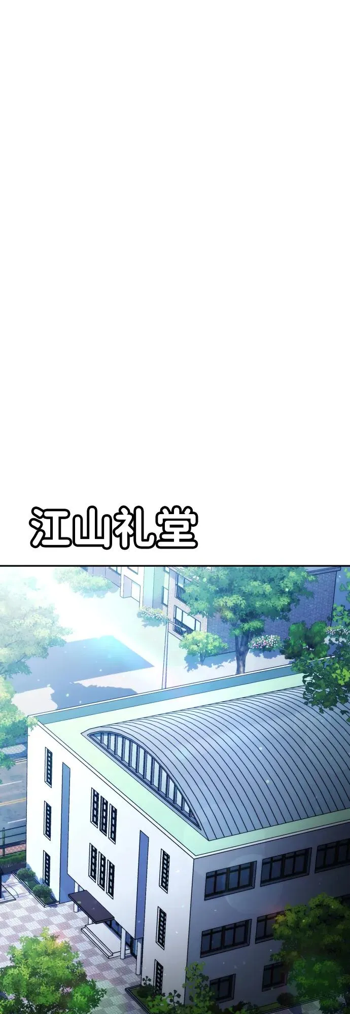 第22话 第86页