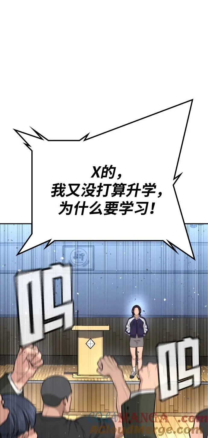 第22话 第89页