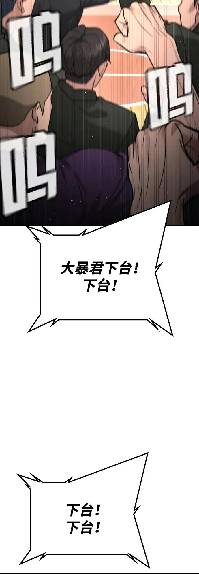 第22话 第90页