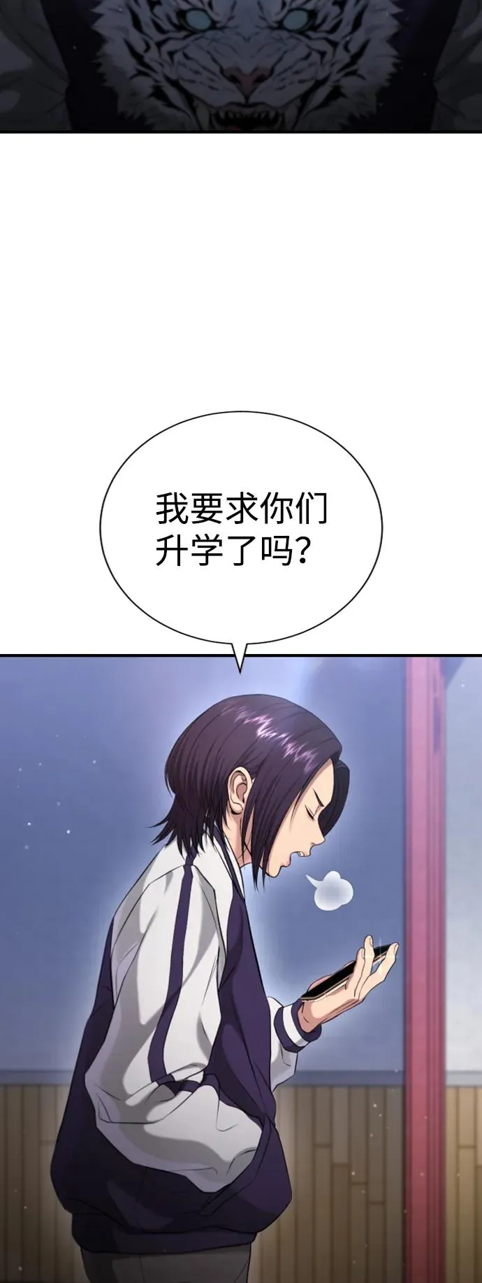 第22话 第94页