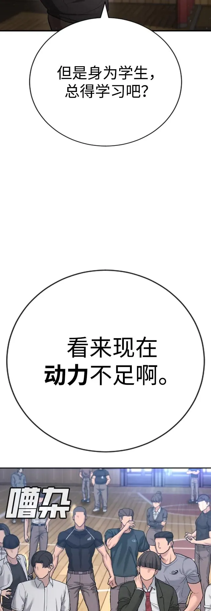 第22话 第95页