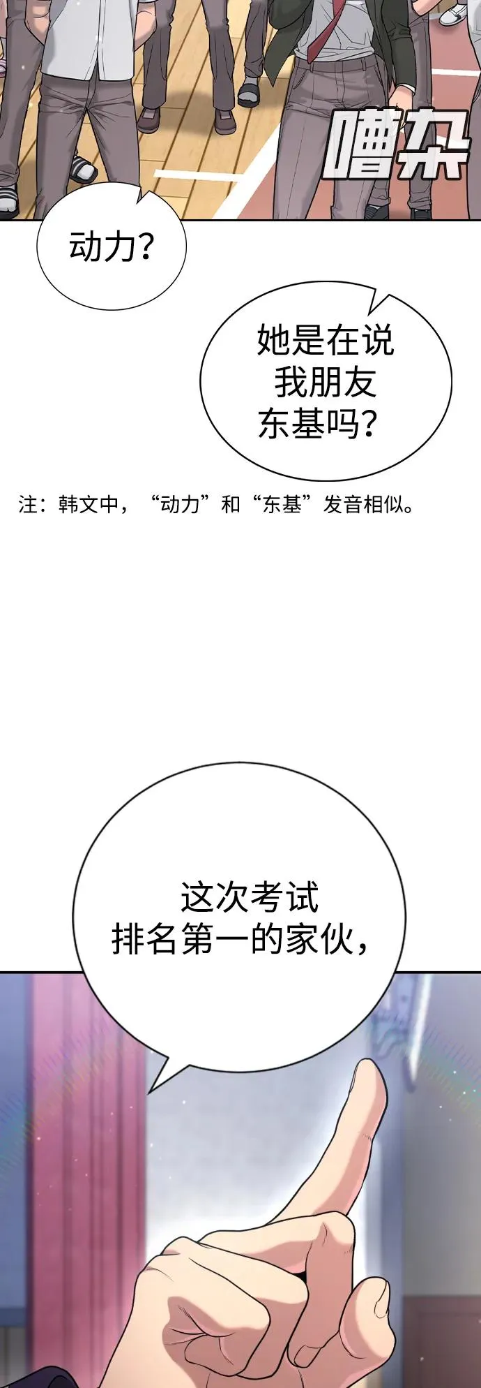 第22话 第96页