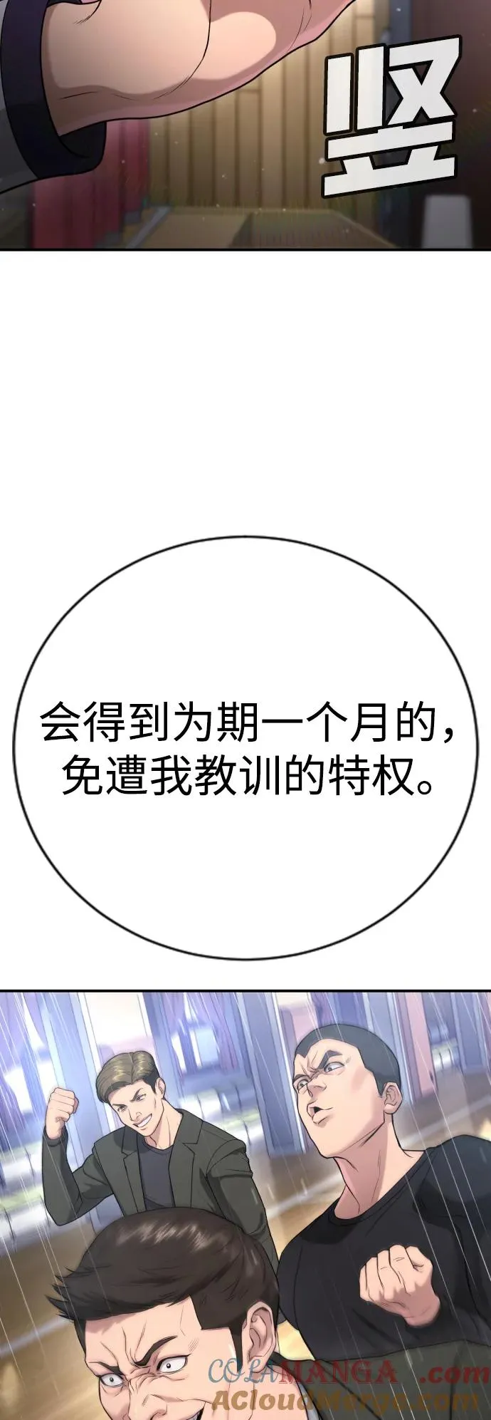 第22话 第97页