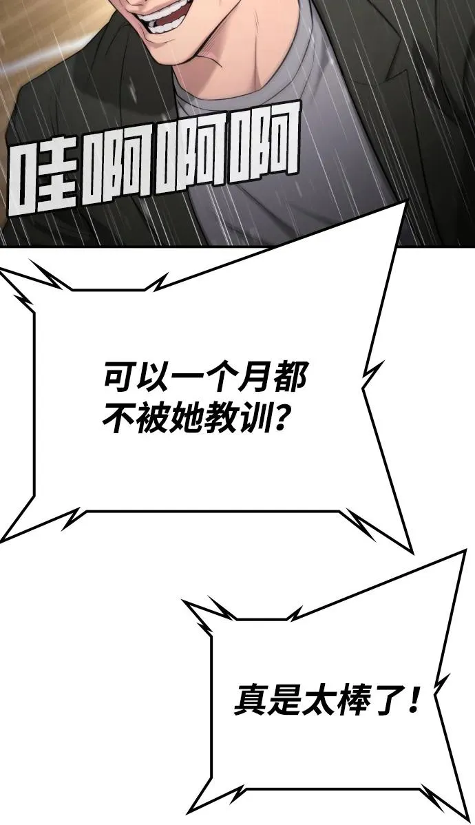 第22话 第98页