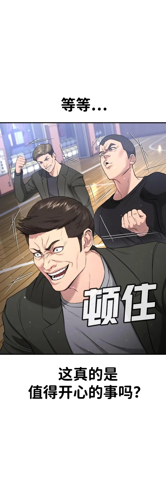 第22话 第99页