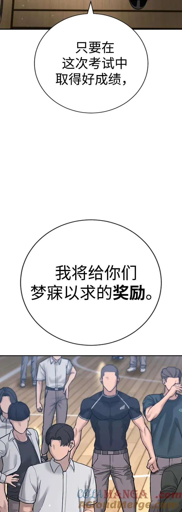 第22话 第101页