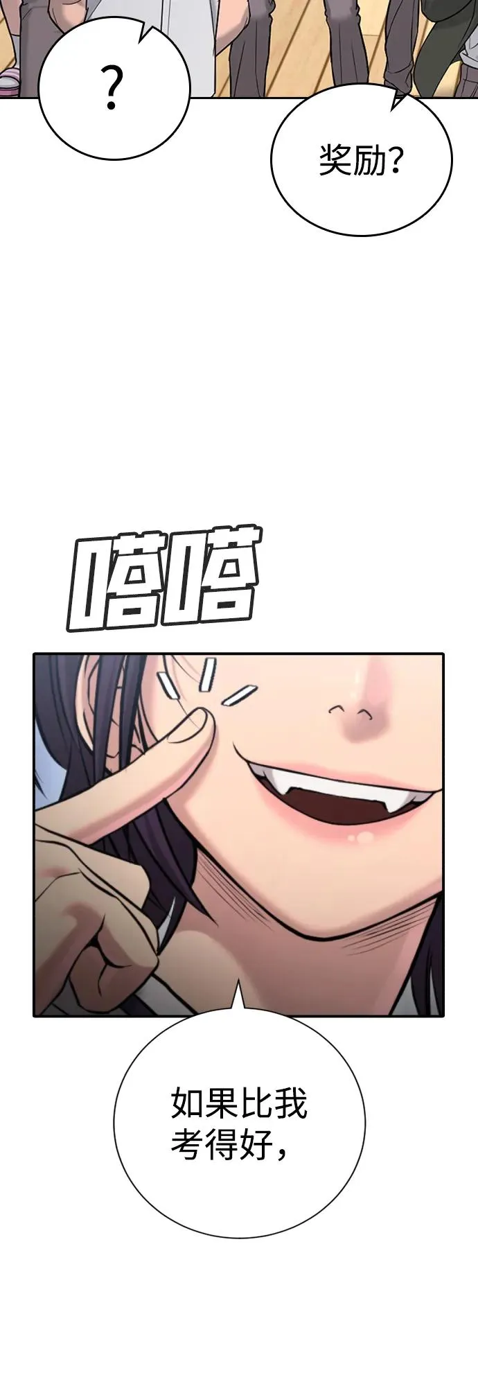 第22话 第102页