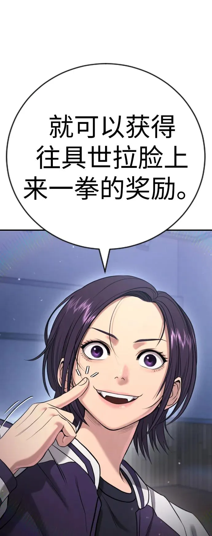 第22话 第103页