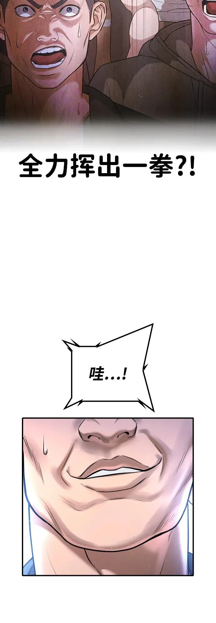 第22话 第112页