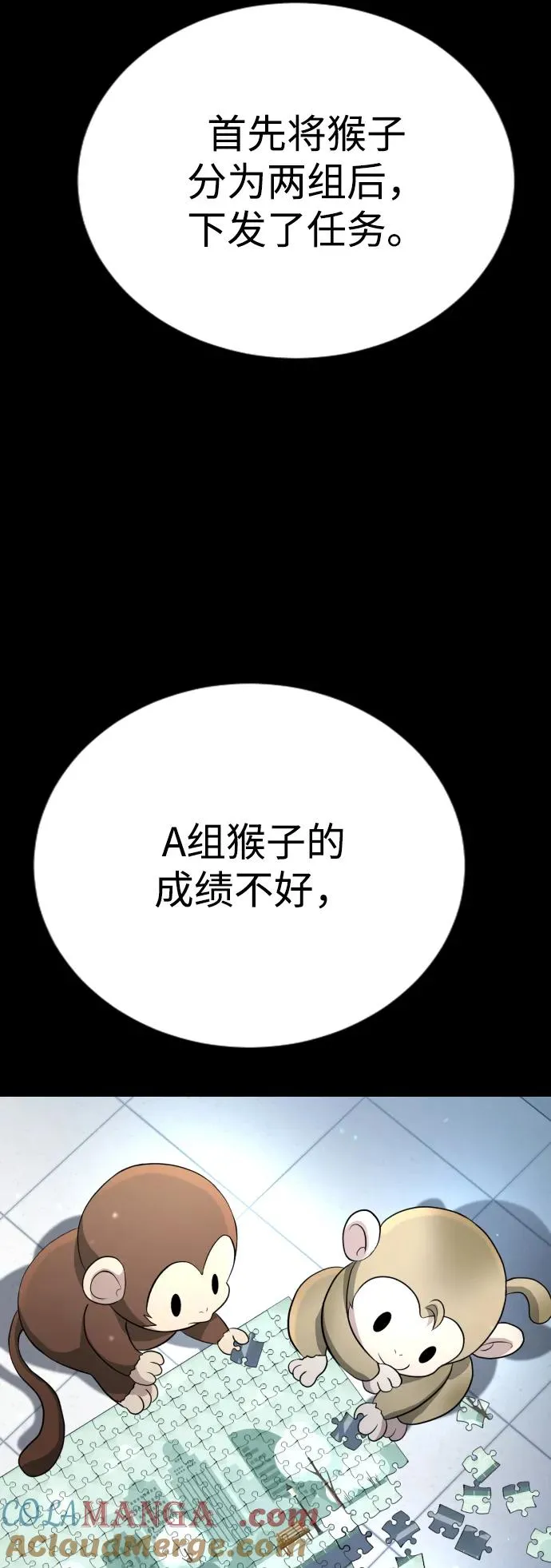 第22话 第117页
