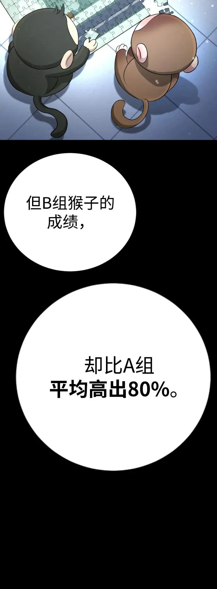 第22话 第118页