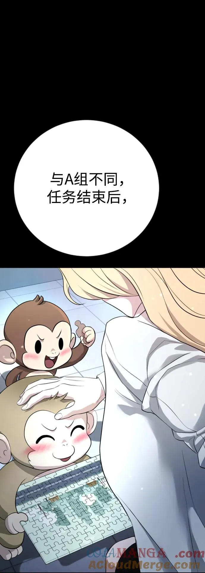第22话 第121页