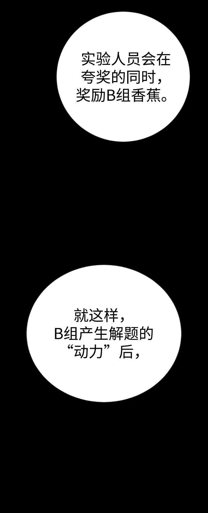 第22话 第122页