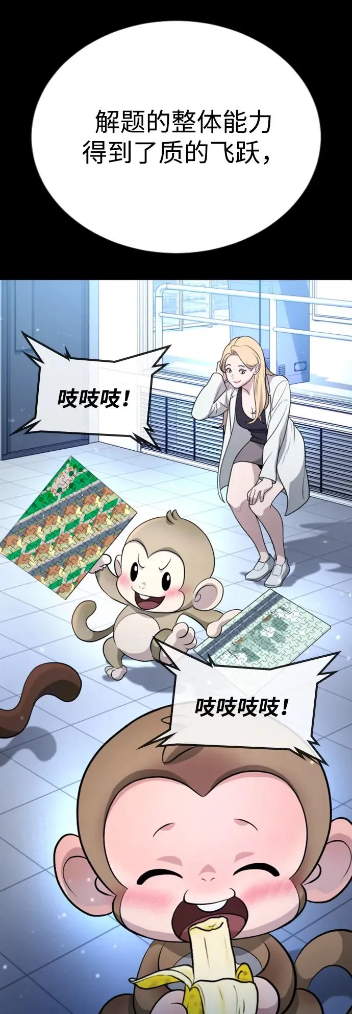 第22话 第123页