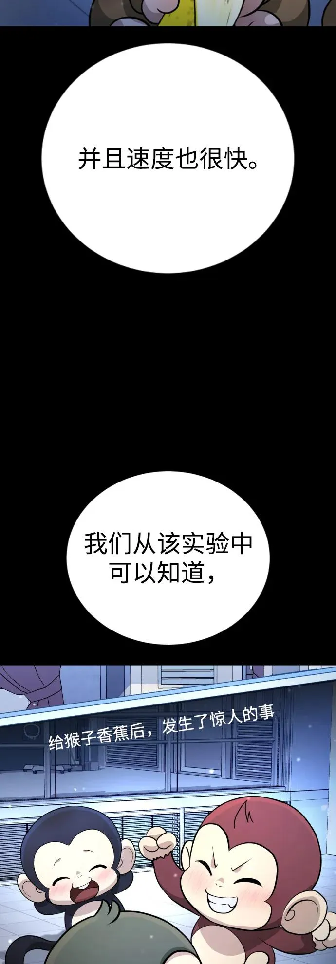第22话 第124页