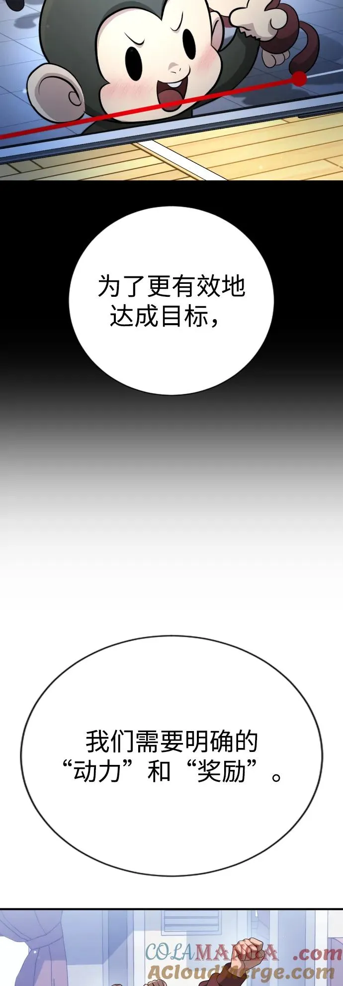 第22话 第125页