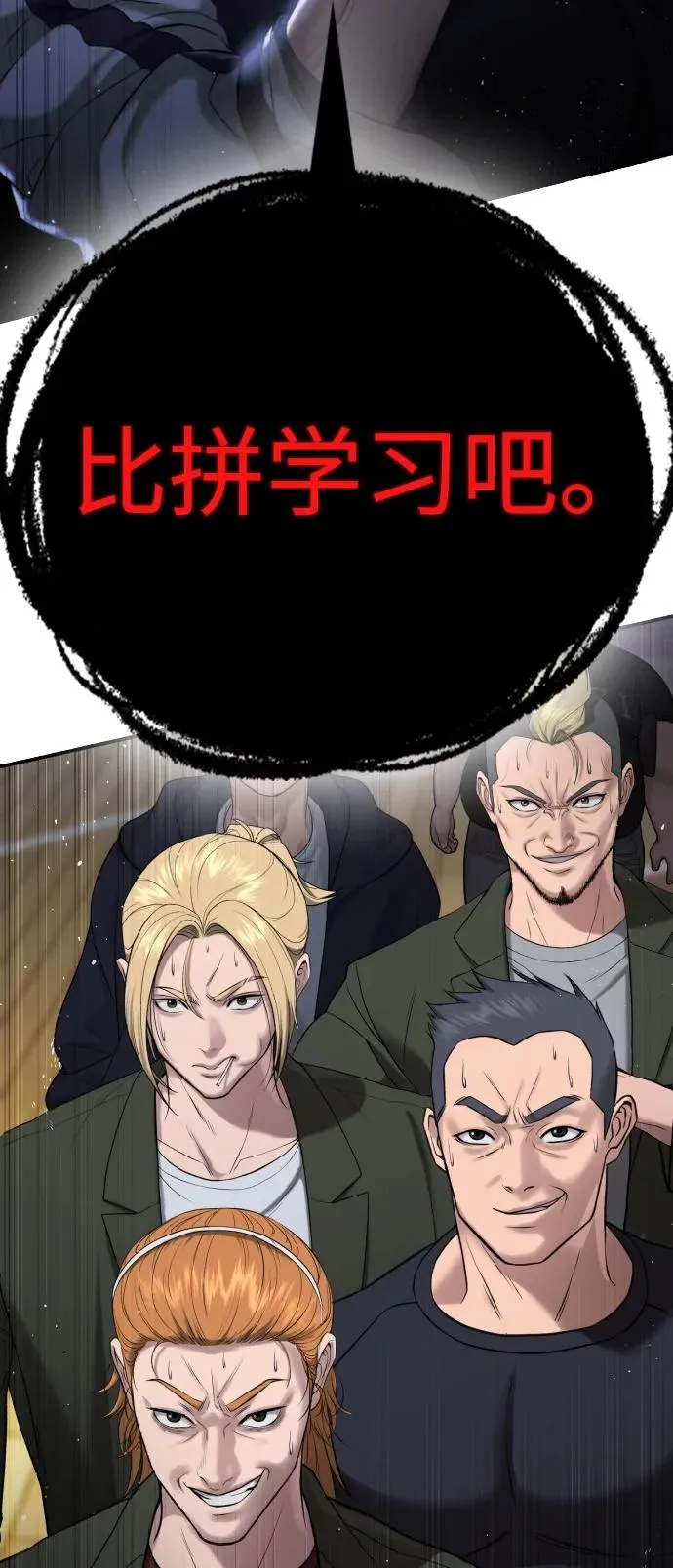 第22话 第130页
