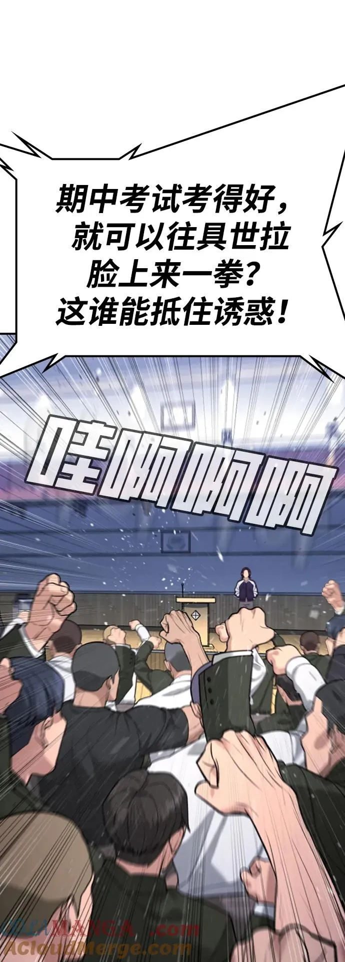 第23话 第5页
