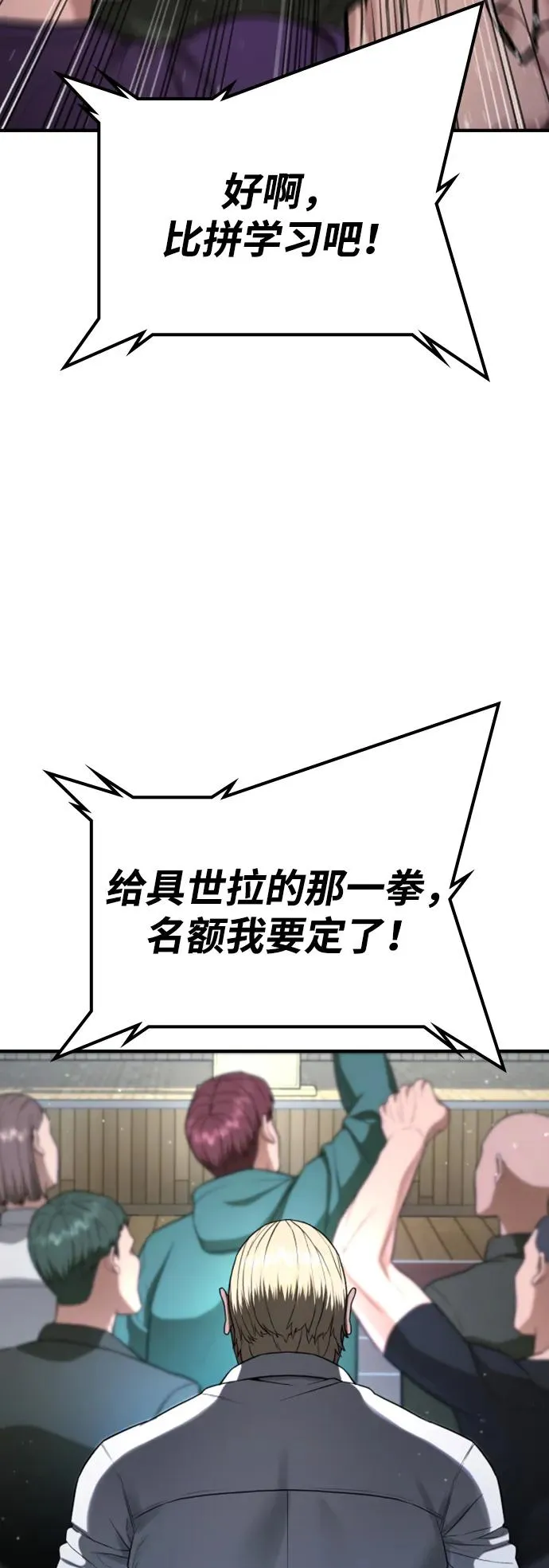 第23话 第6页