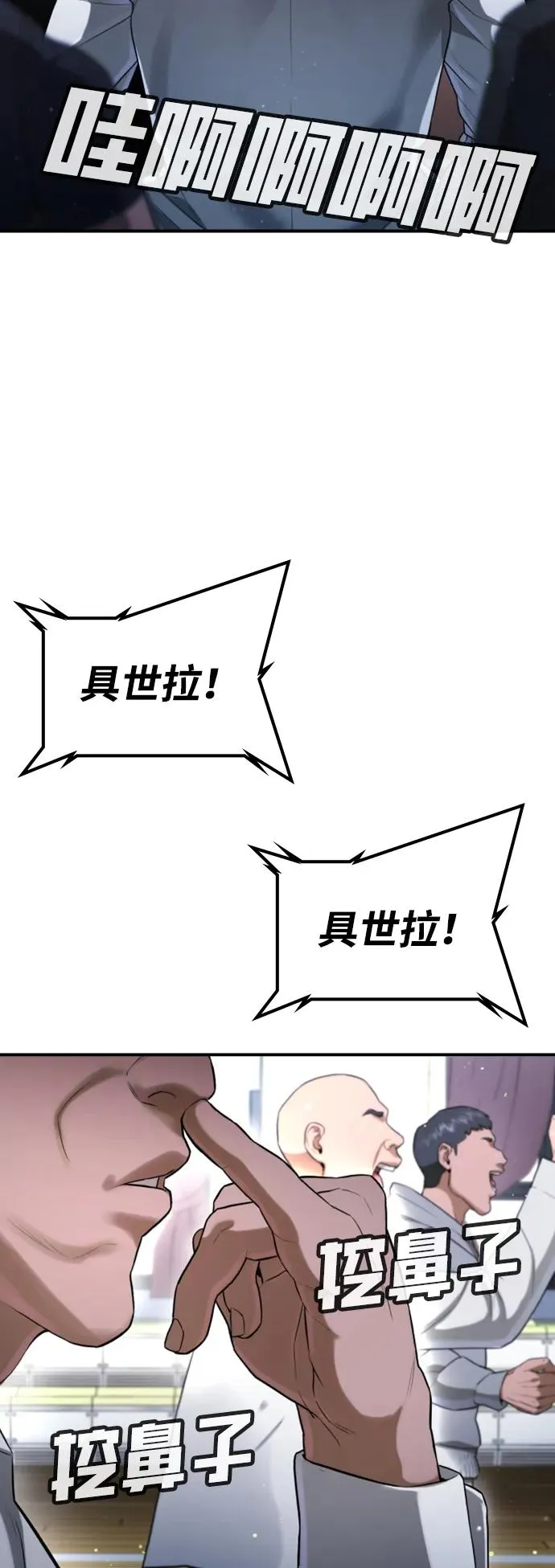 第23话 第7页