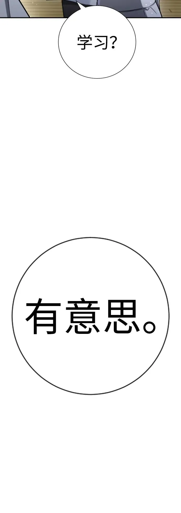 第23话 第8页