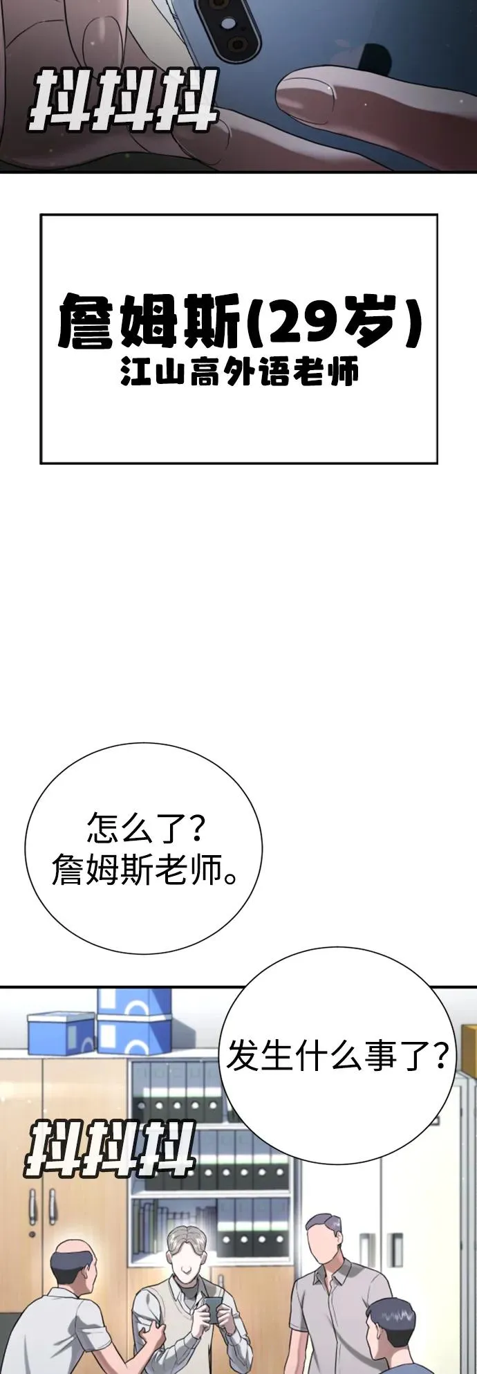 第23话 第11页