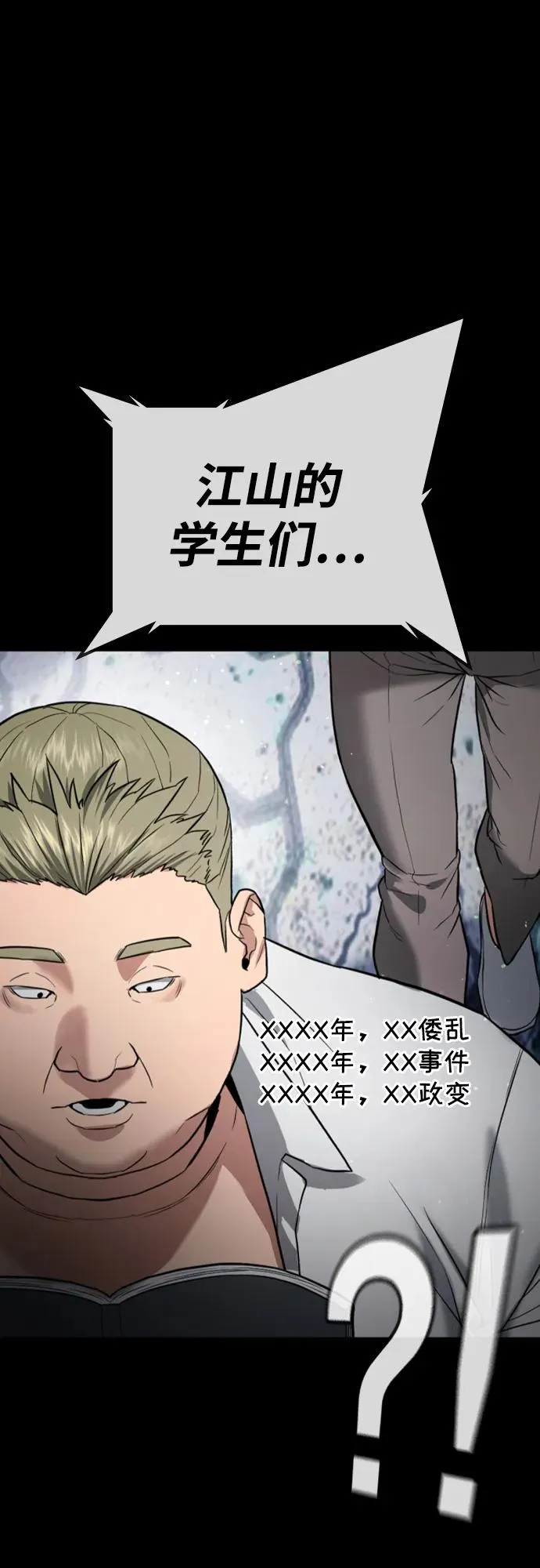 第23话 第14页