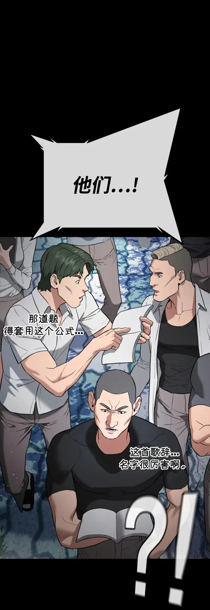 第23话 第15页