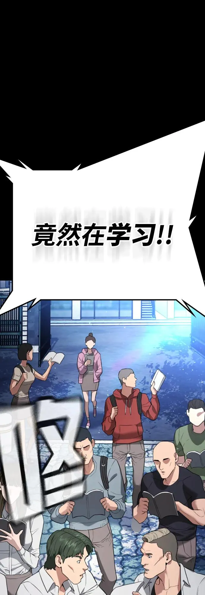 第23话 第16页