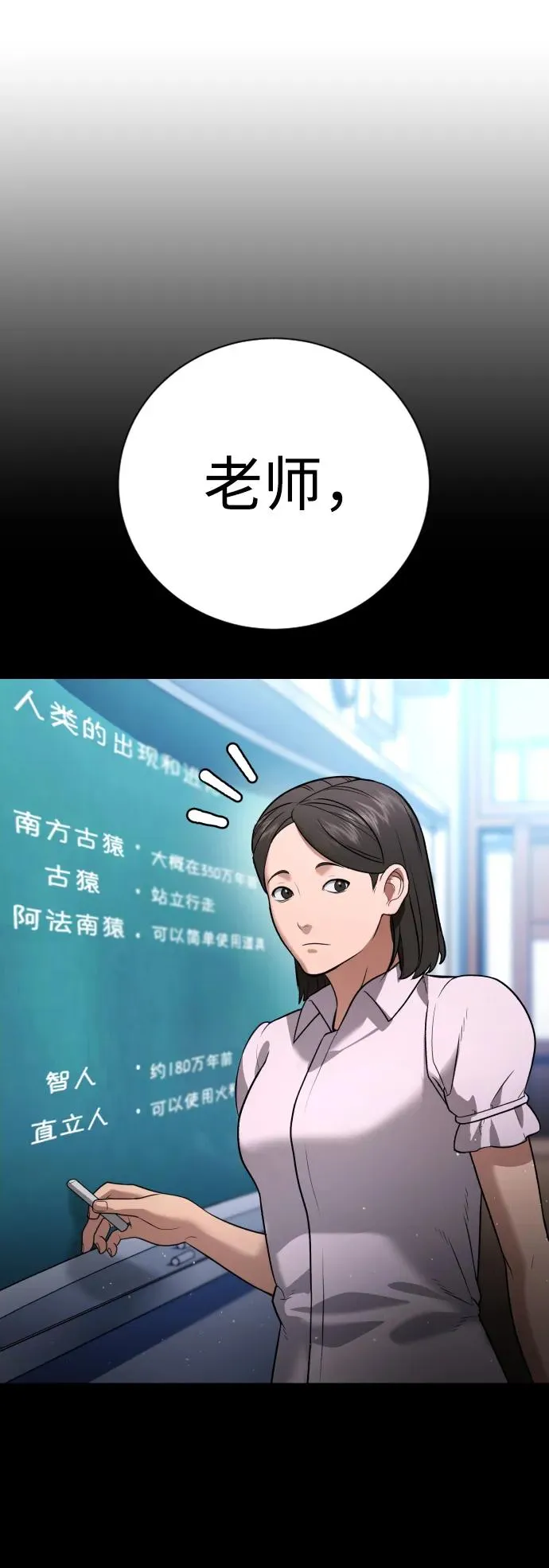 第23话 第19页