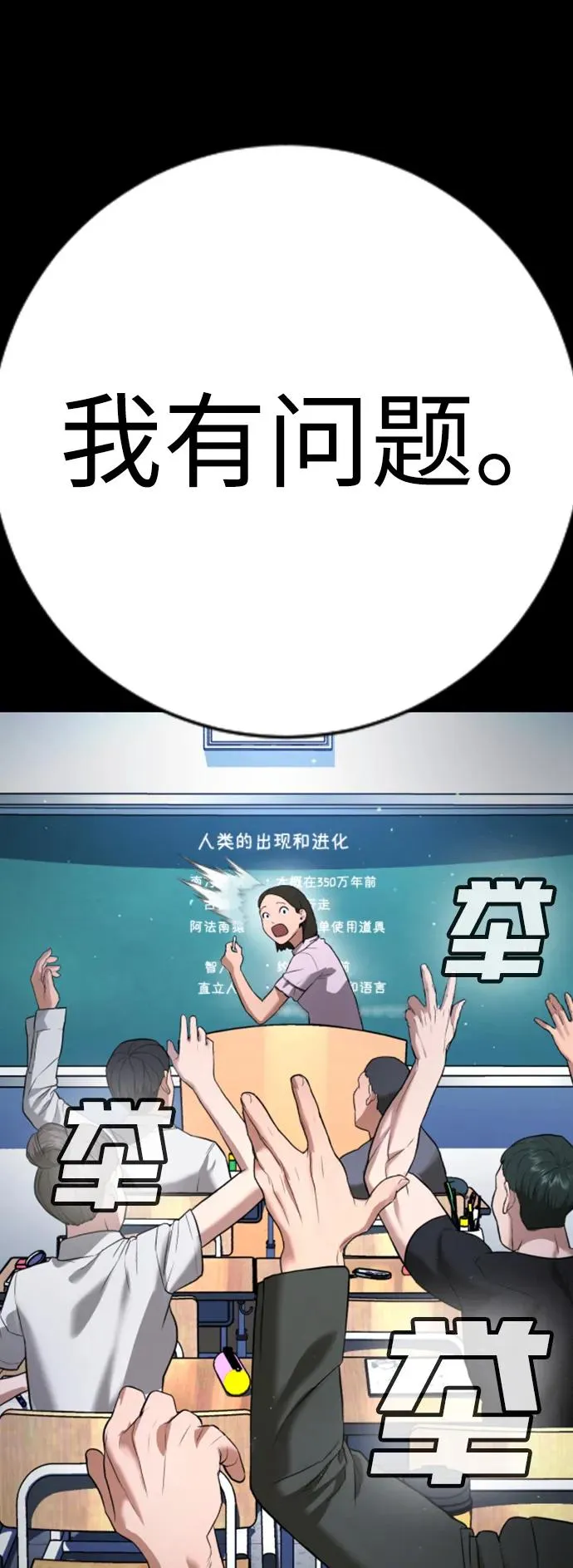 第23话 第20页