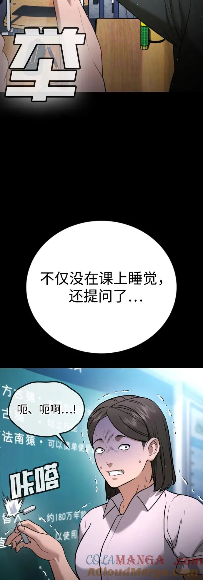 第23话 第21页