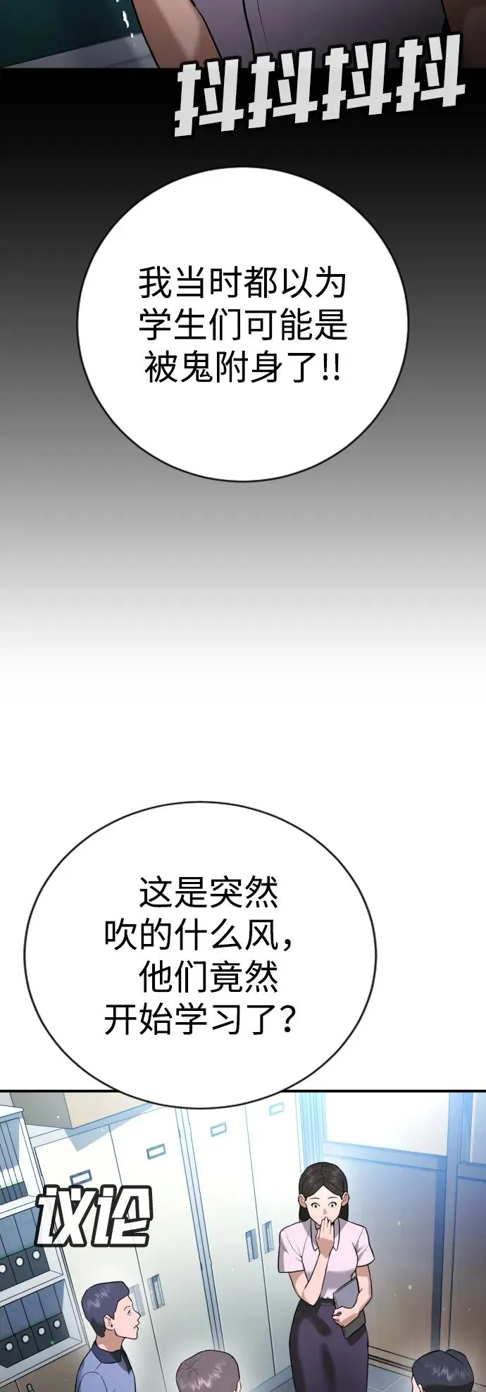 第23话 第22页