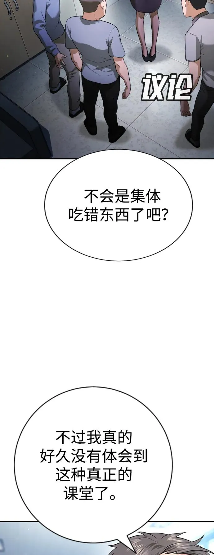 第23话 第23页