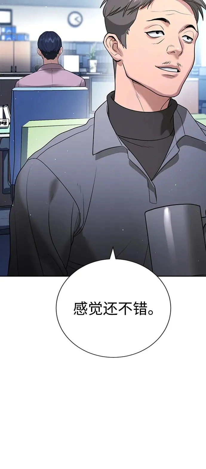 第23话 第24页