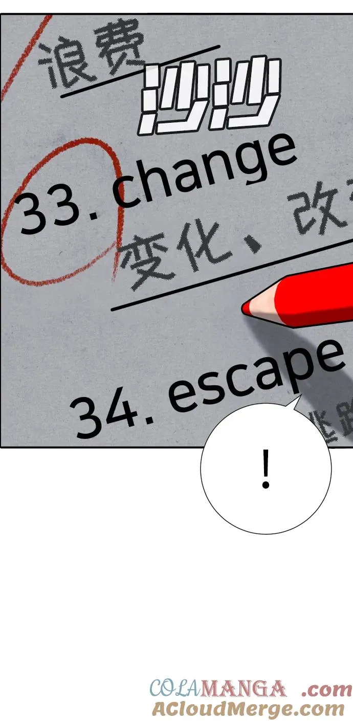 第23话 第25页