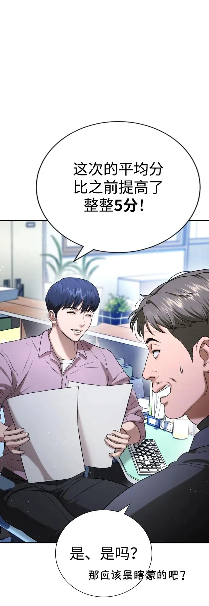 第23话 第27页