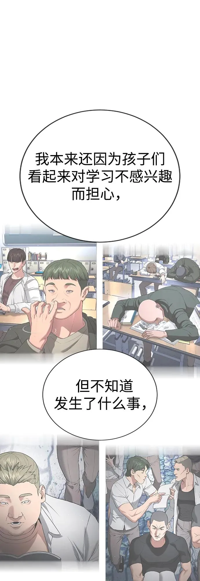 第23话 第28页