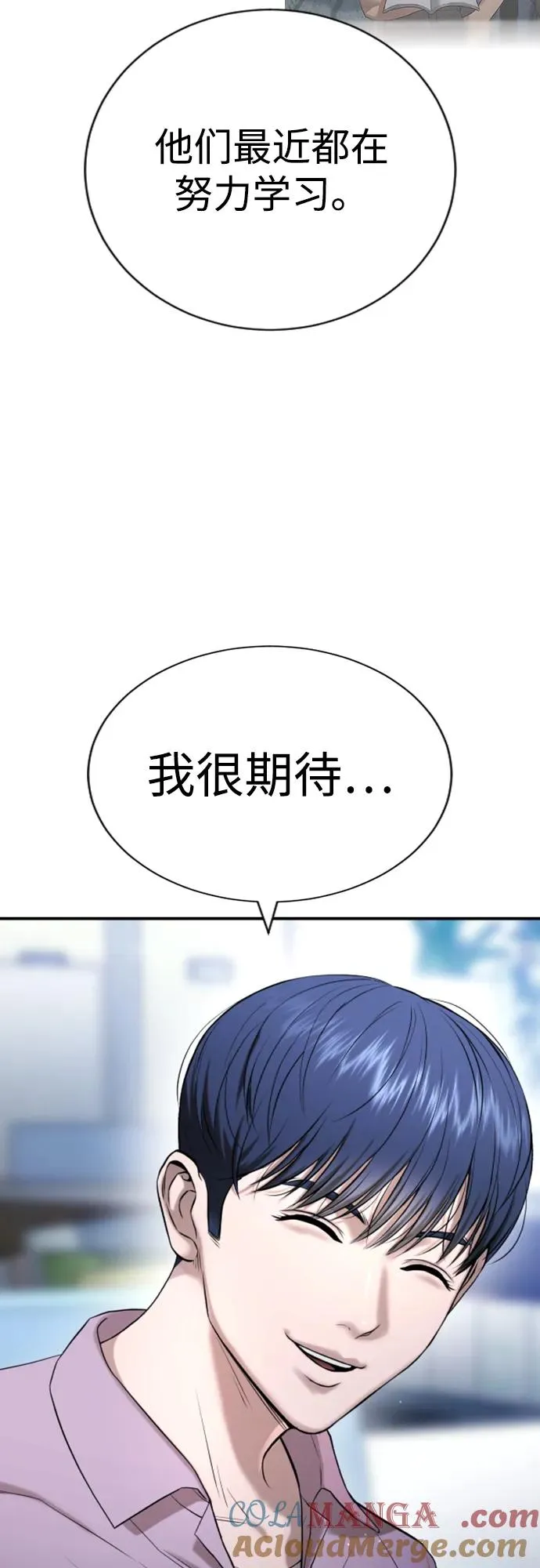 第23话 第29页