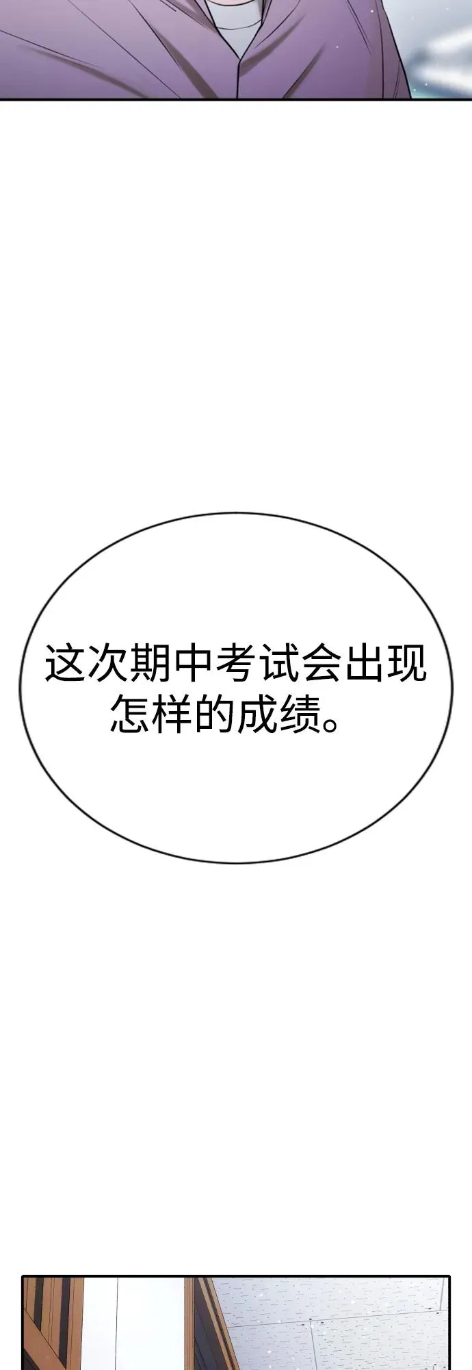 第23话 第30页