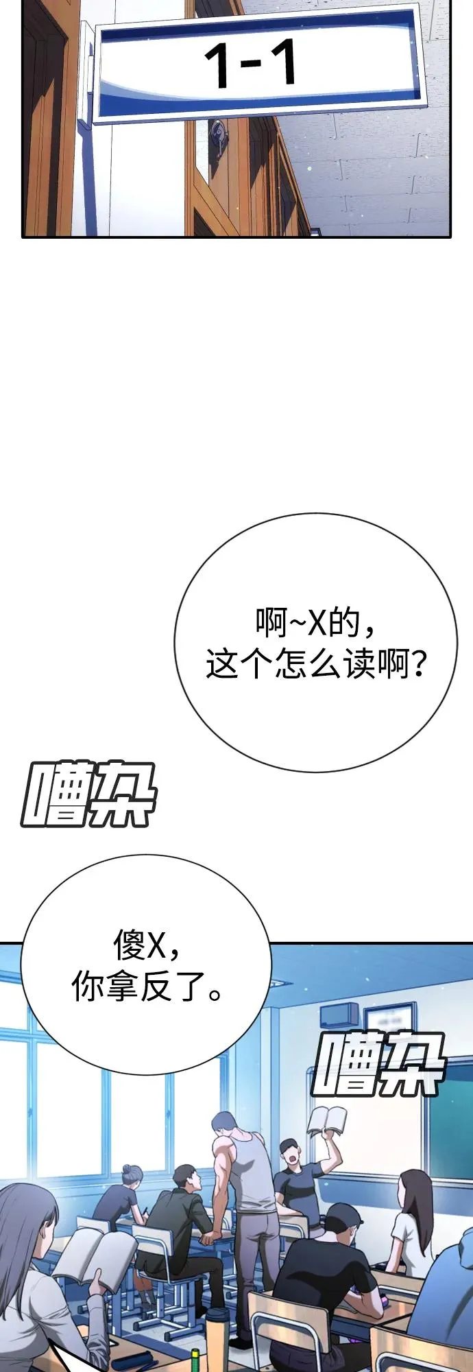 第23话 第31页