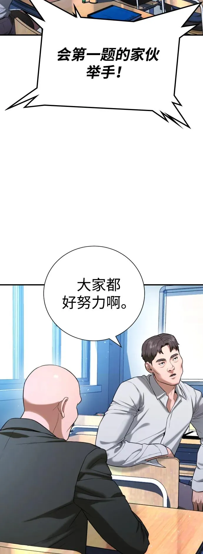 第23话 第32页
