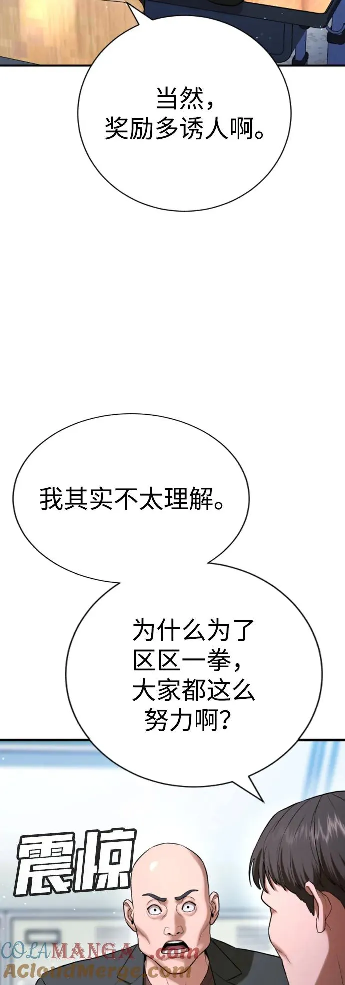 第23话 第33页