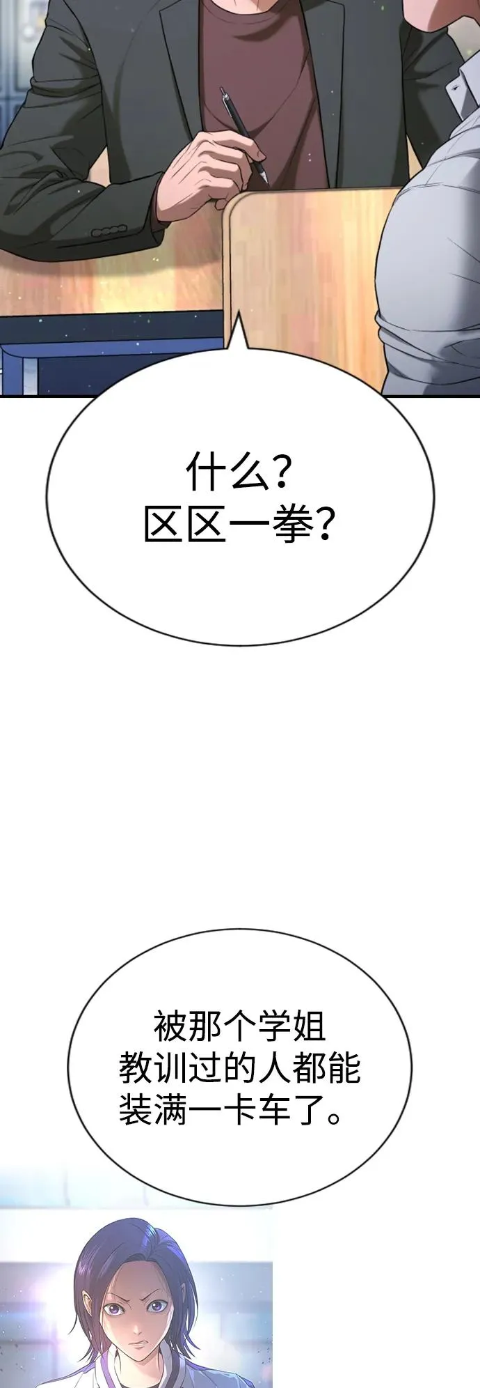 第23话 第34页